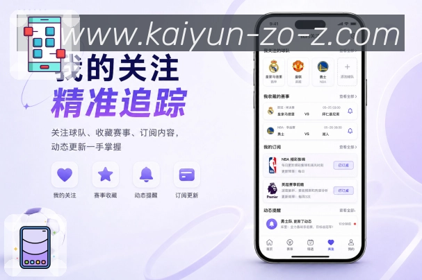 <strong>开云</strong>移动观赛App